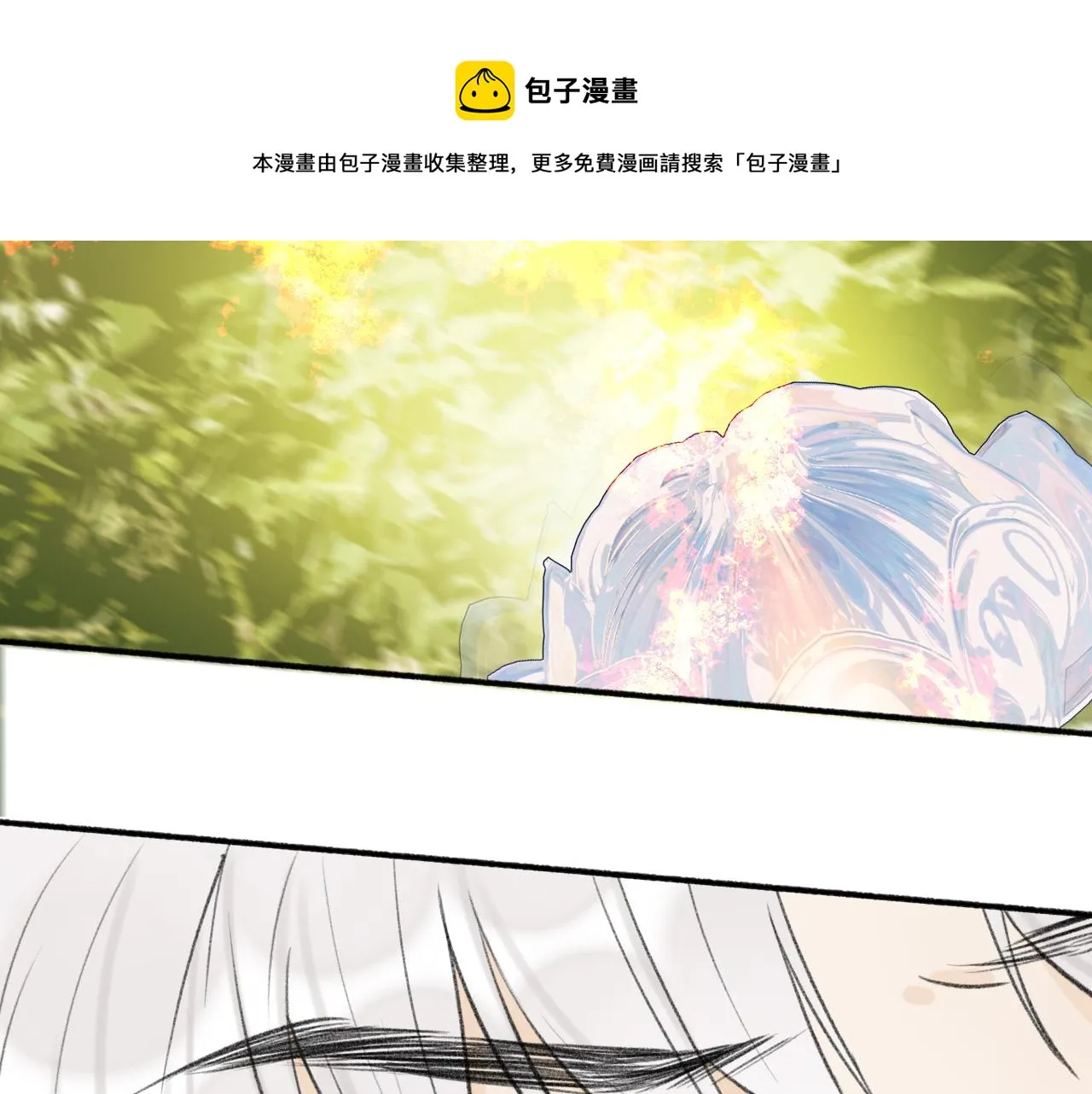 第41话 舍身保护 第10页