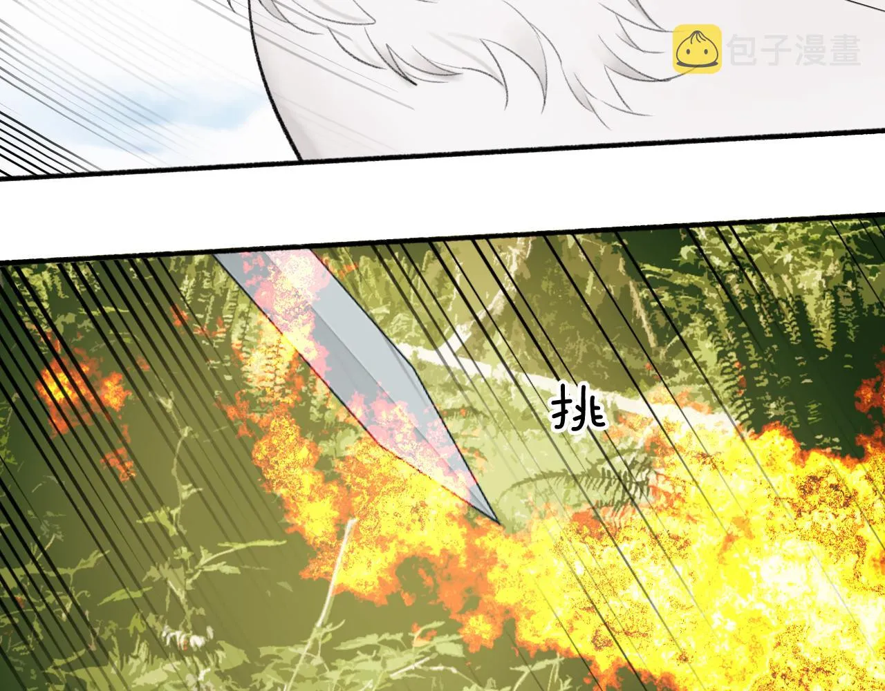 第41话 舍身保护 第22页