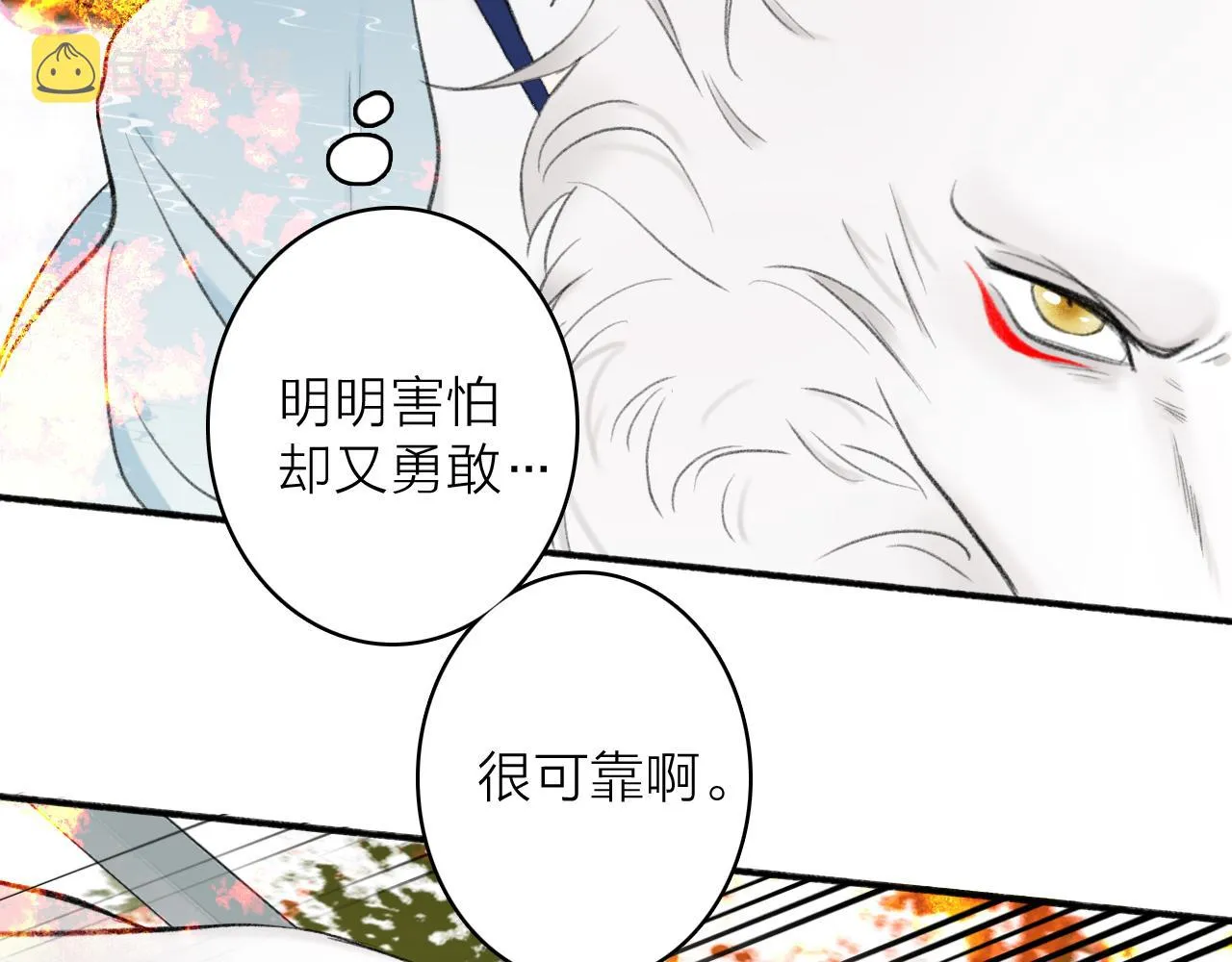 第41话 舍身保护 第26页