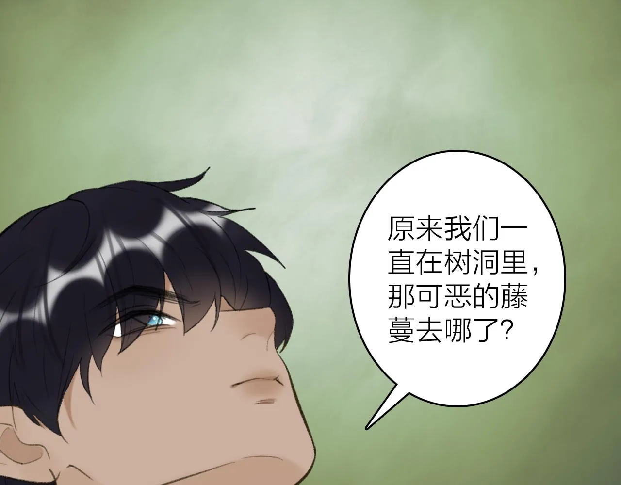 第41话 舍身保护 第37页