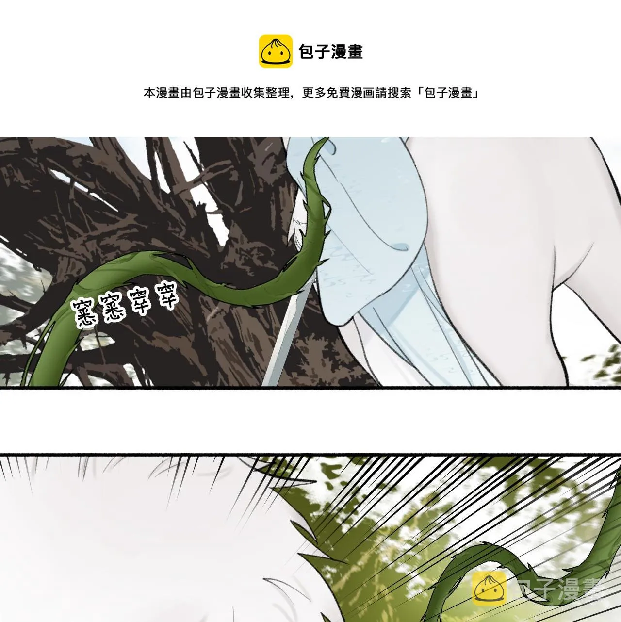 第41话 舍身保护 第57页