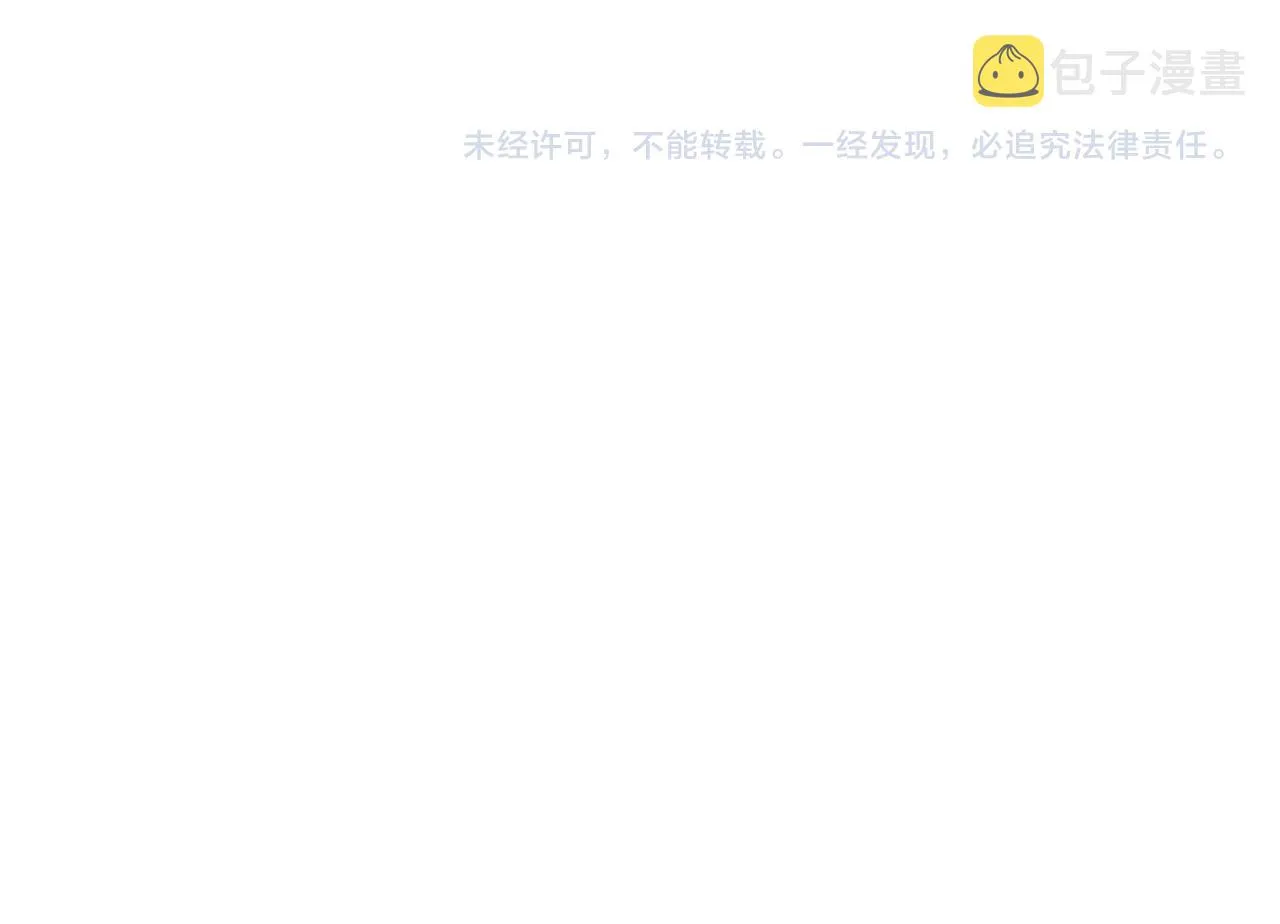 第41话 舍身保护 第60页