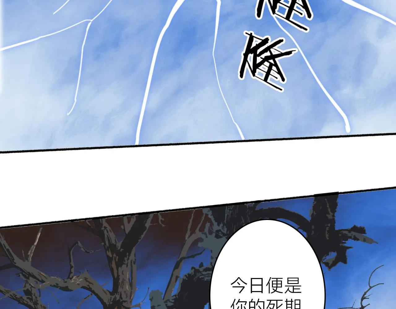 第42话 沉重打‘击’ 第14页