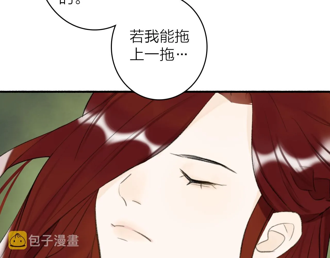 第40话 原地飞升 第34页