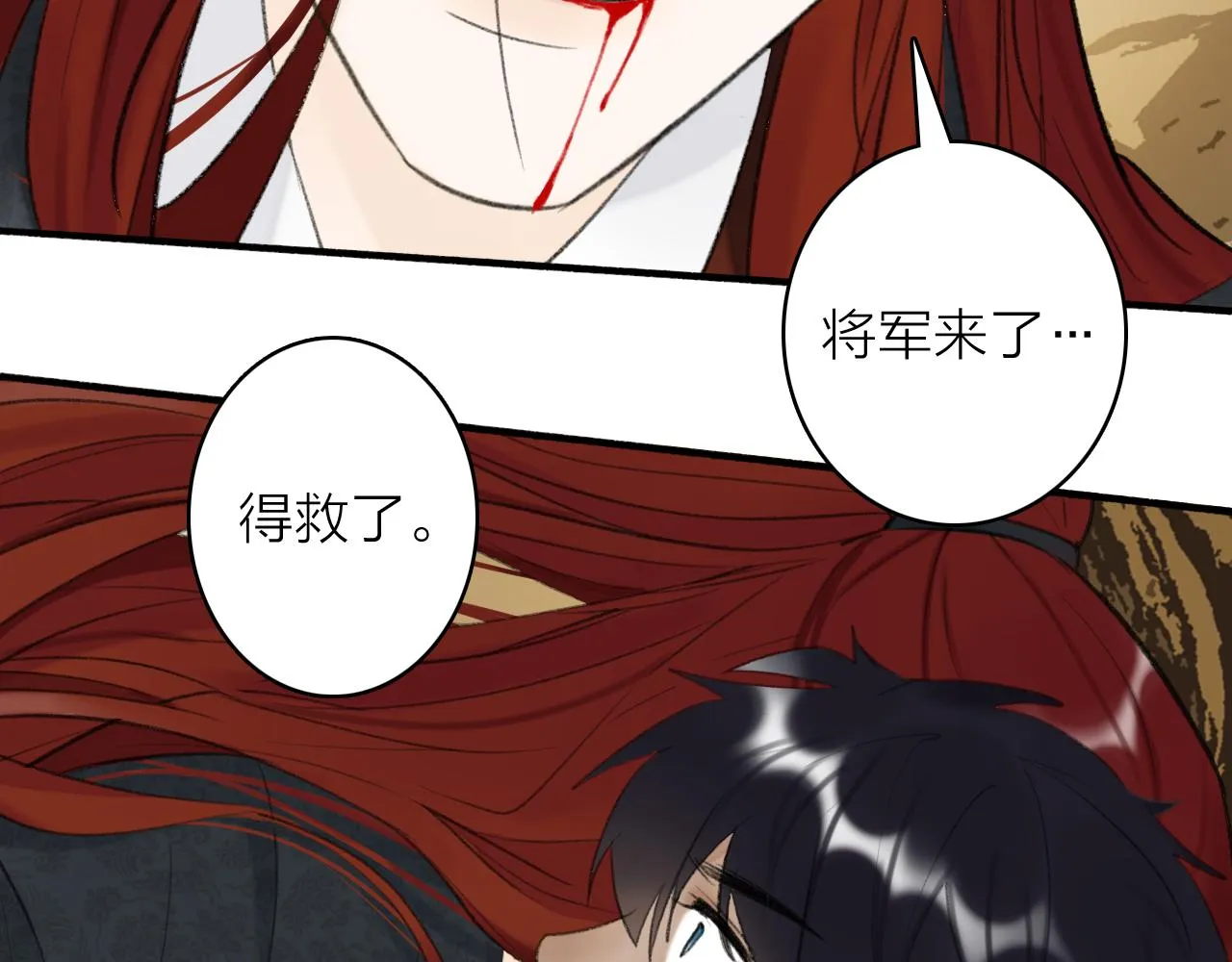 第39话 危机暂缓 第1页