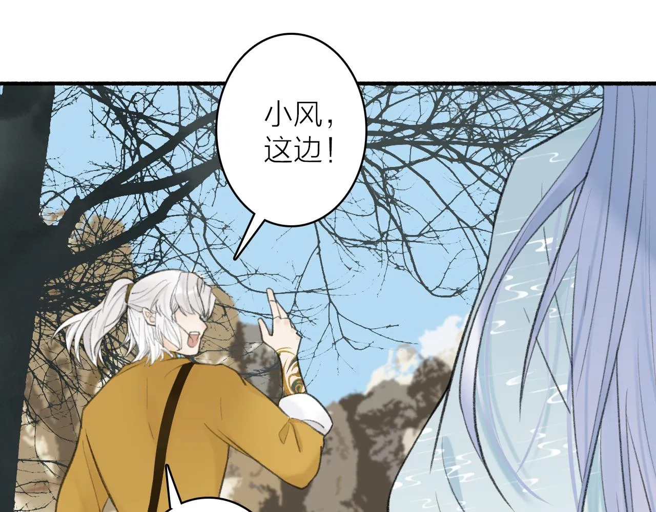 第39话 危机暂缓 第7页