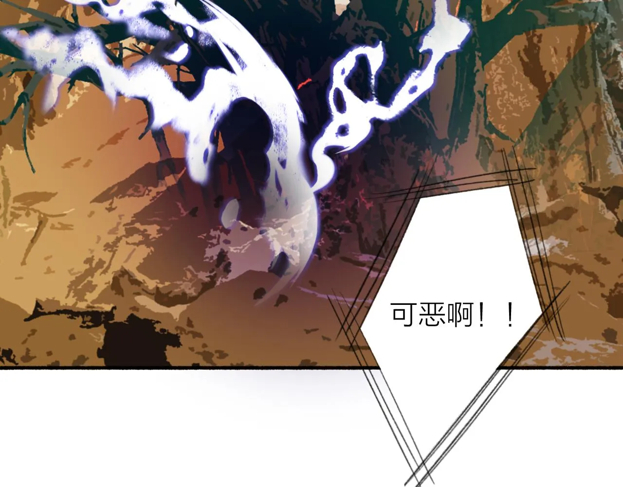 第39话 危机暂缓 第16页