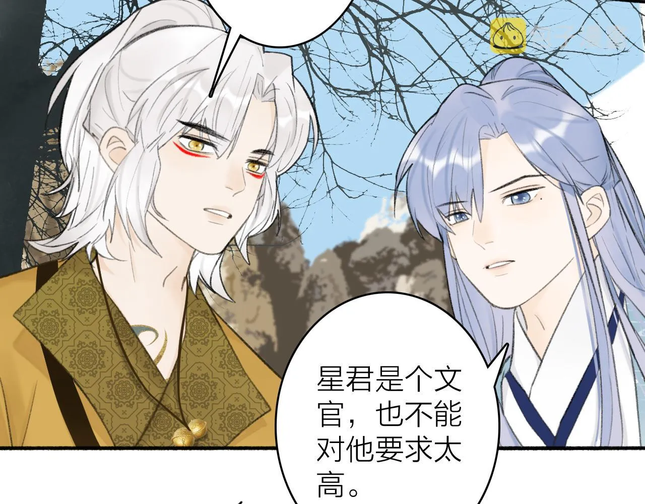 第39话 危机暂缓 第18页