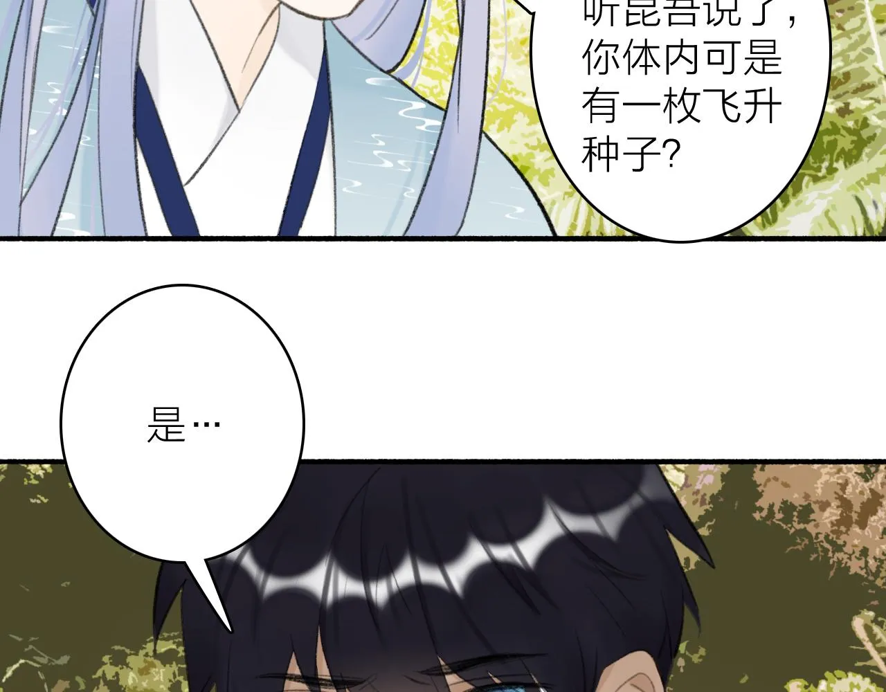 第39话 危机暂缓 第26页