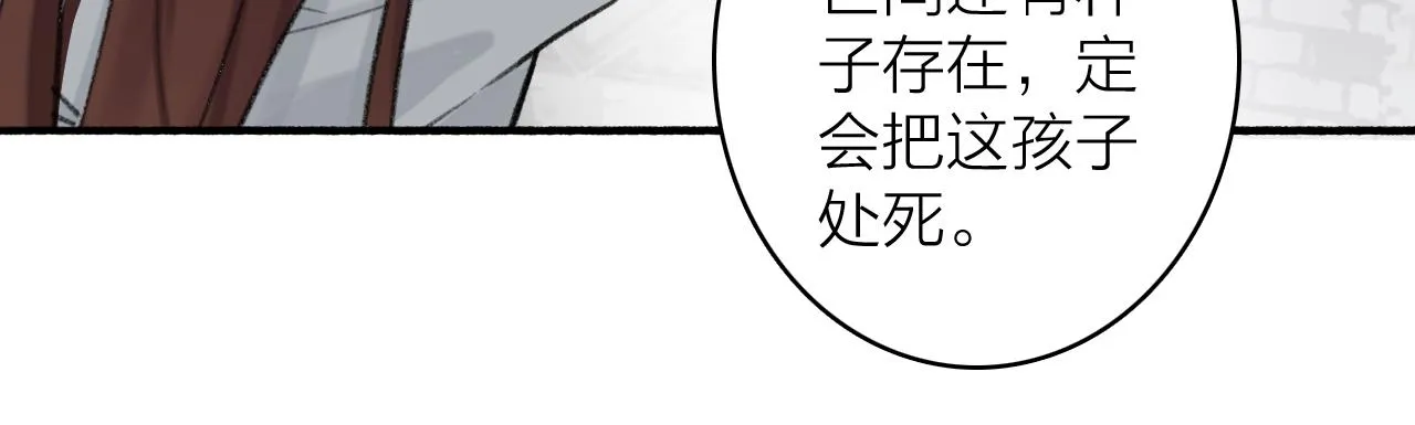 第39话 危机暂缓 第36页