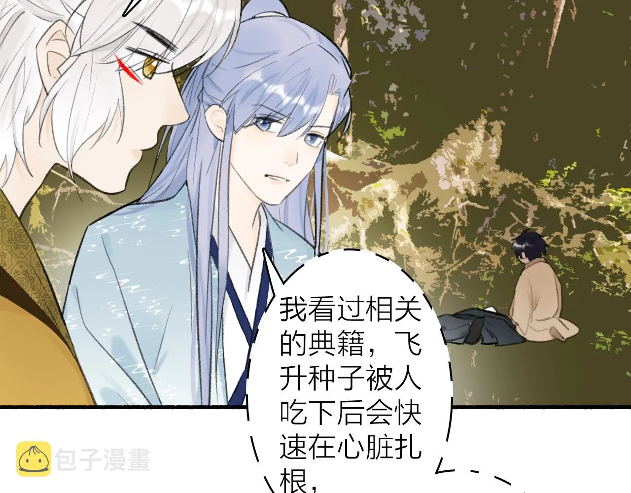 第39话 危机暂缓 第44页