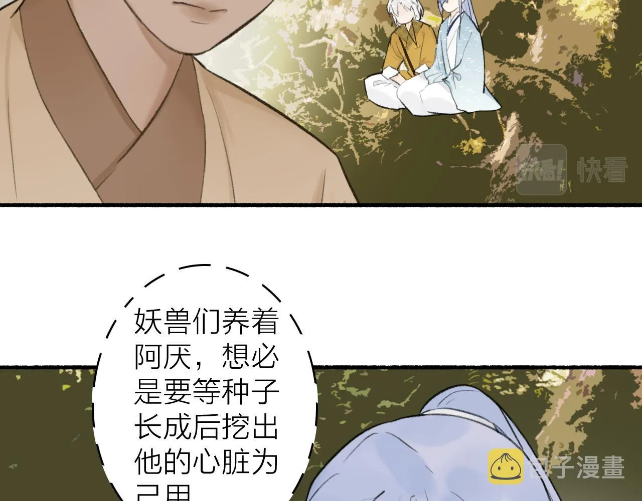 第39话 危机暂缓 第46页