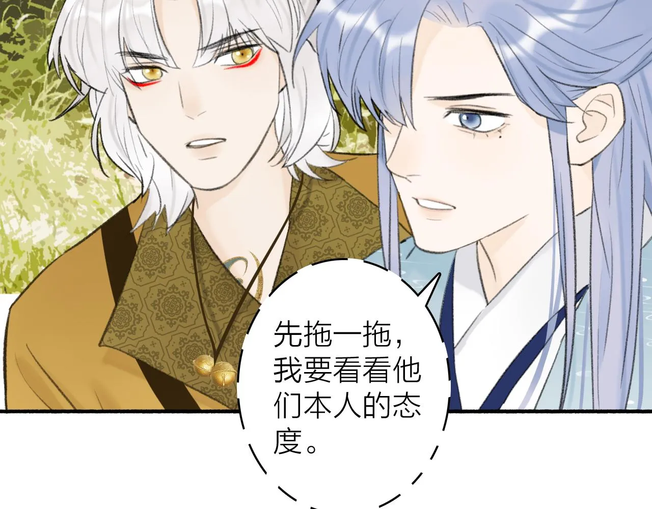 第39话 危机暂缓 第51页