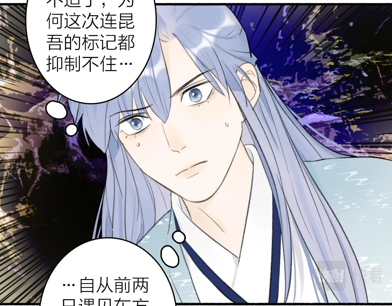 第39话 危机暂缓 第53页