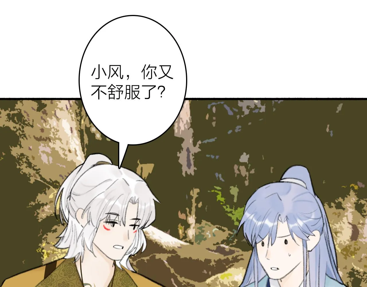 第39话 危机暂缓 第56页
