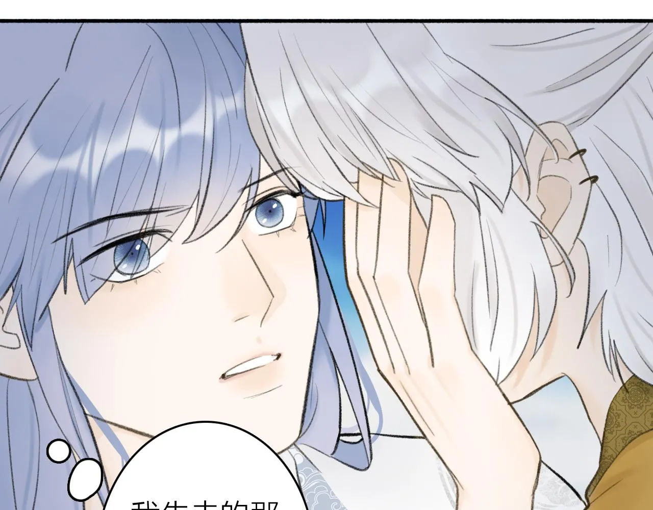 第47话 心酸酸 第46页