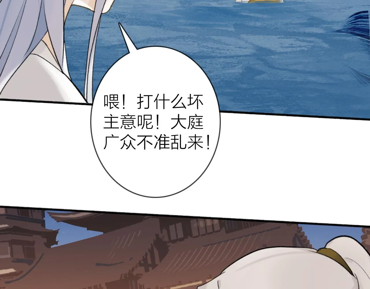 第53话 无比满足 第3页