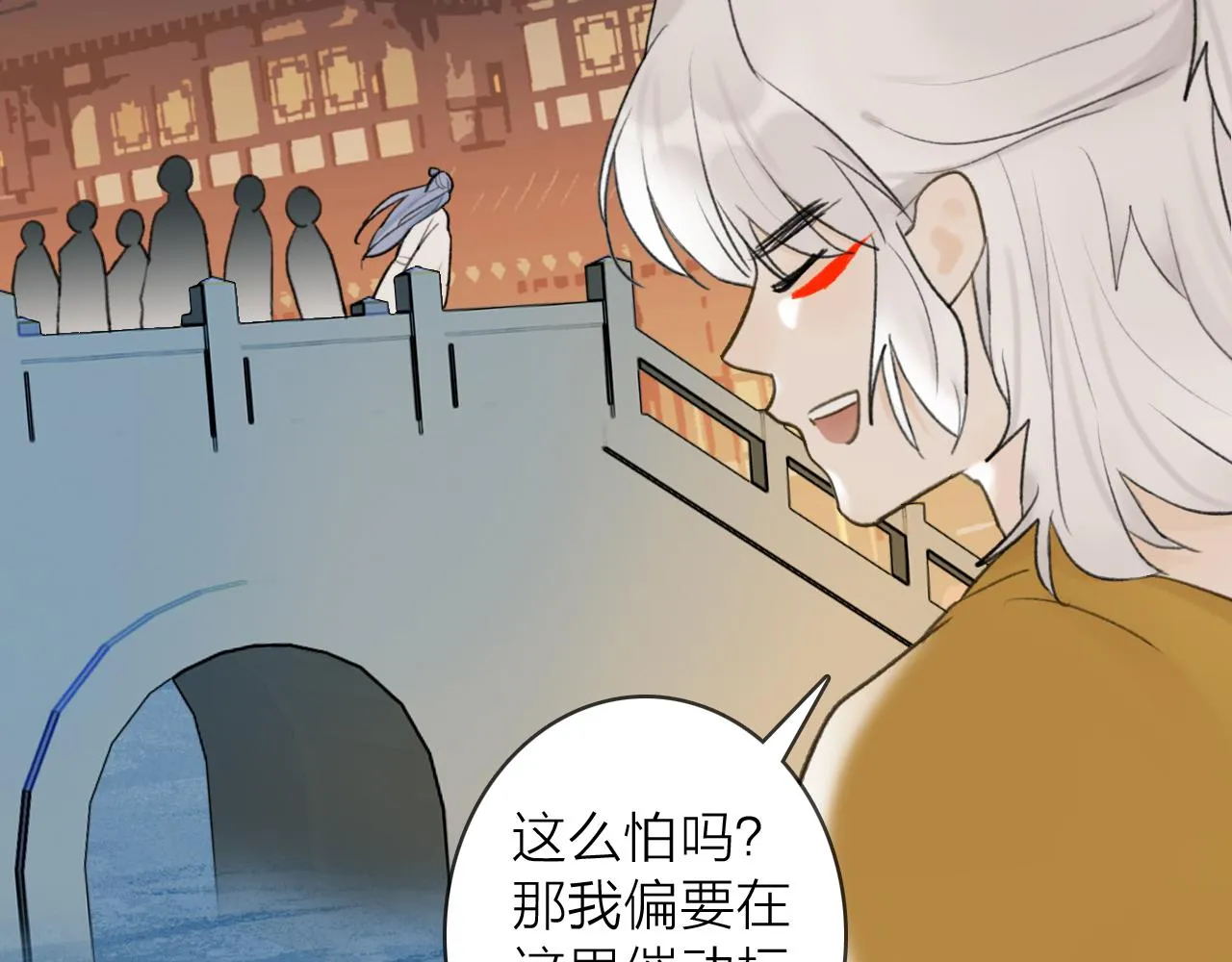 第53话 无比满足 第4页