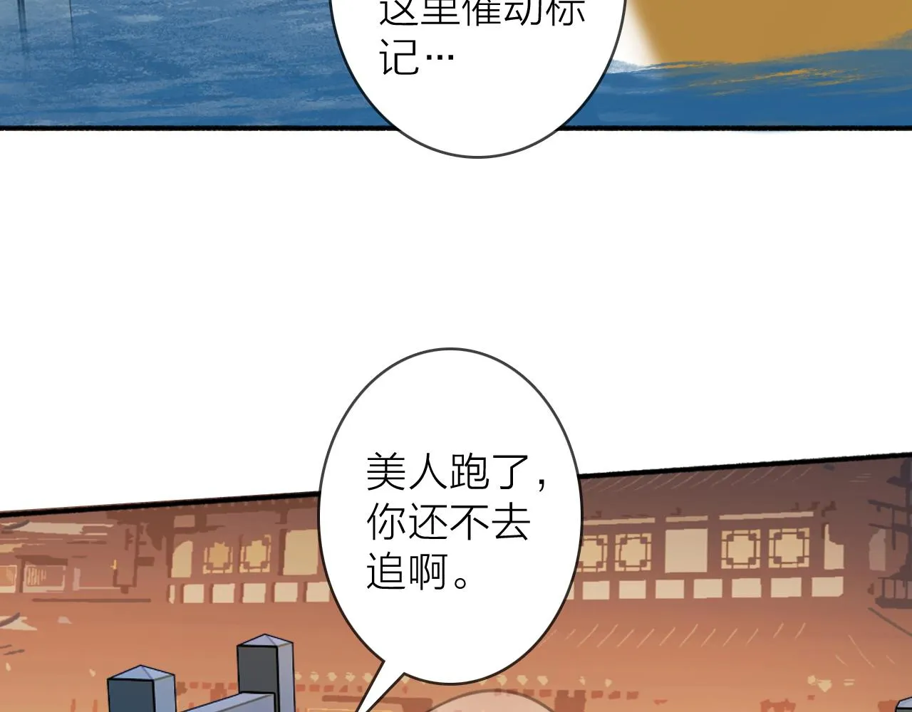 第53话 无比满足 第5页
