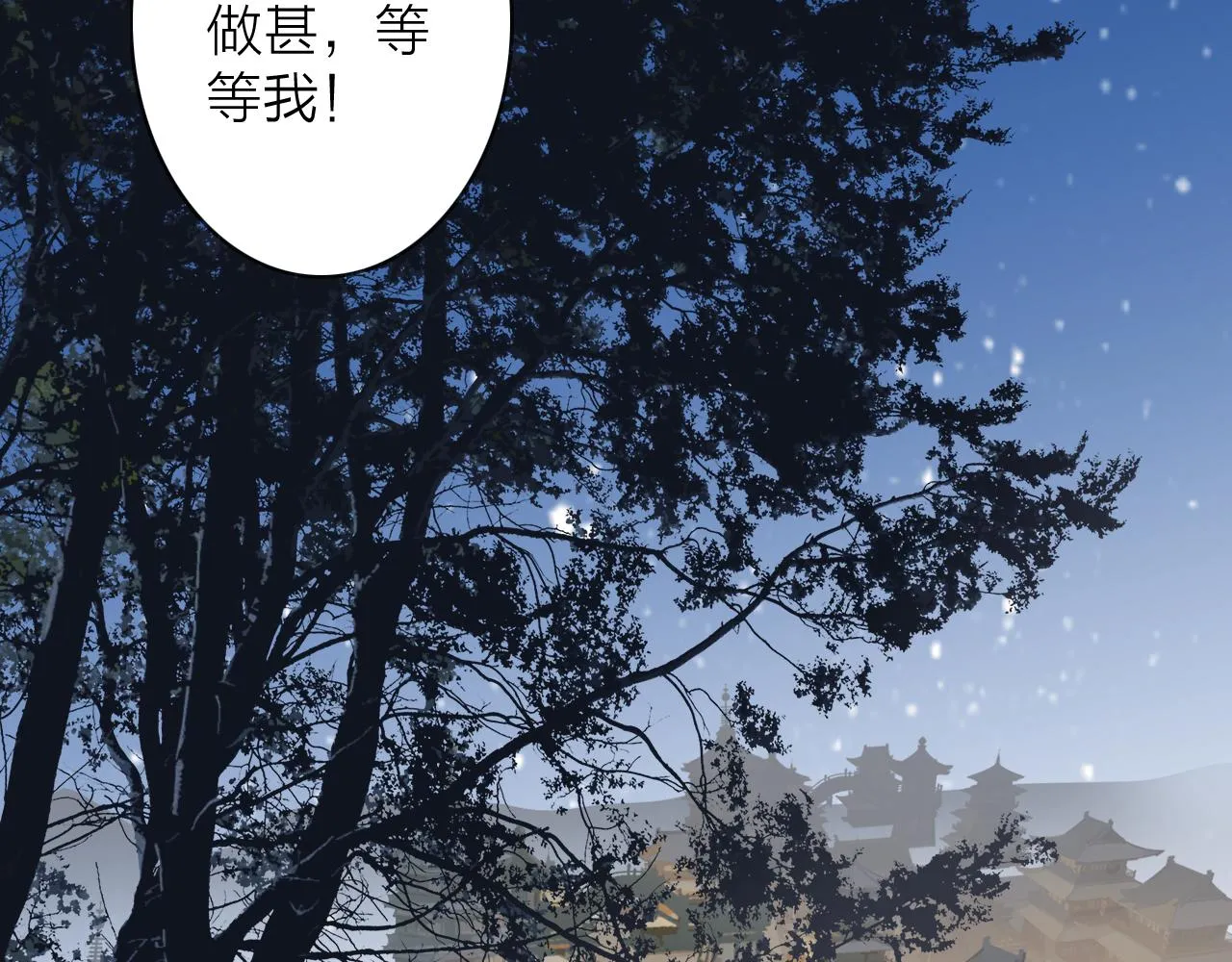 第53话 无比满足 第9页