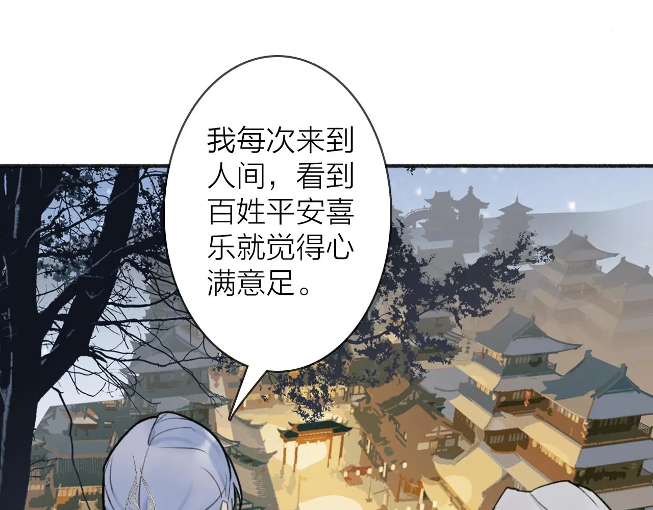 第53话 无比满足 第13页