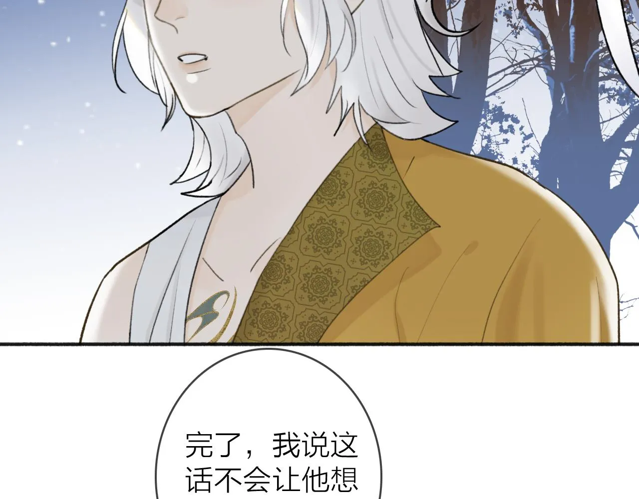 第53话 无比满足 第16页