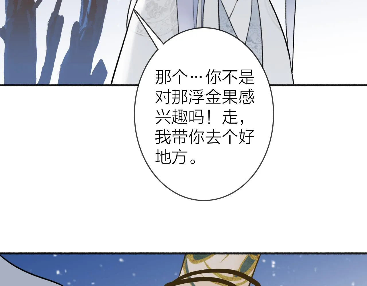 第53话 无比满足 第18页