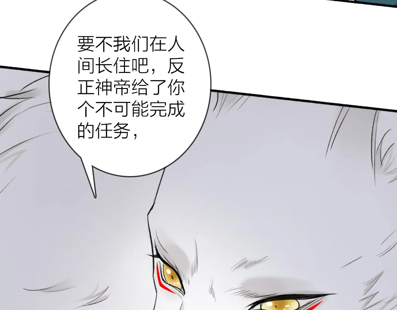 第53话 无比满足 第38页