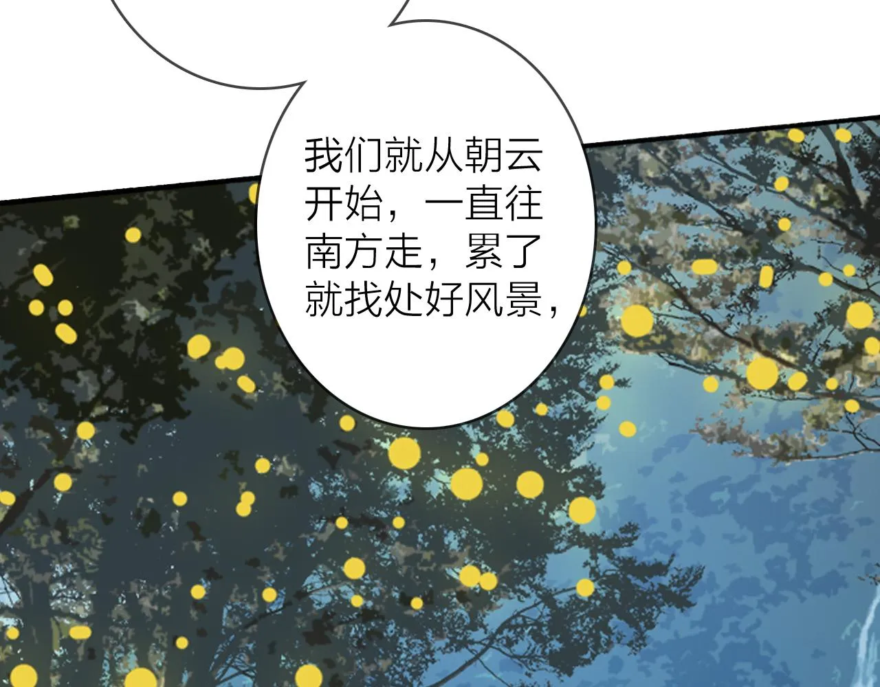 第53话 无比满足 第40页