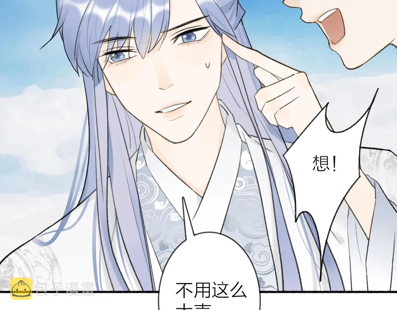 第52话 兑现诺言 第10页