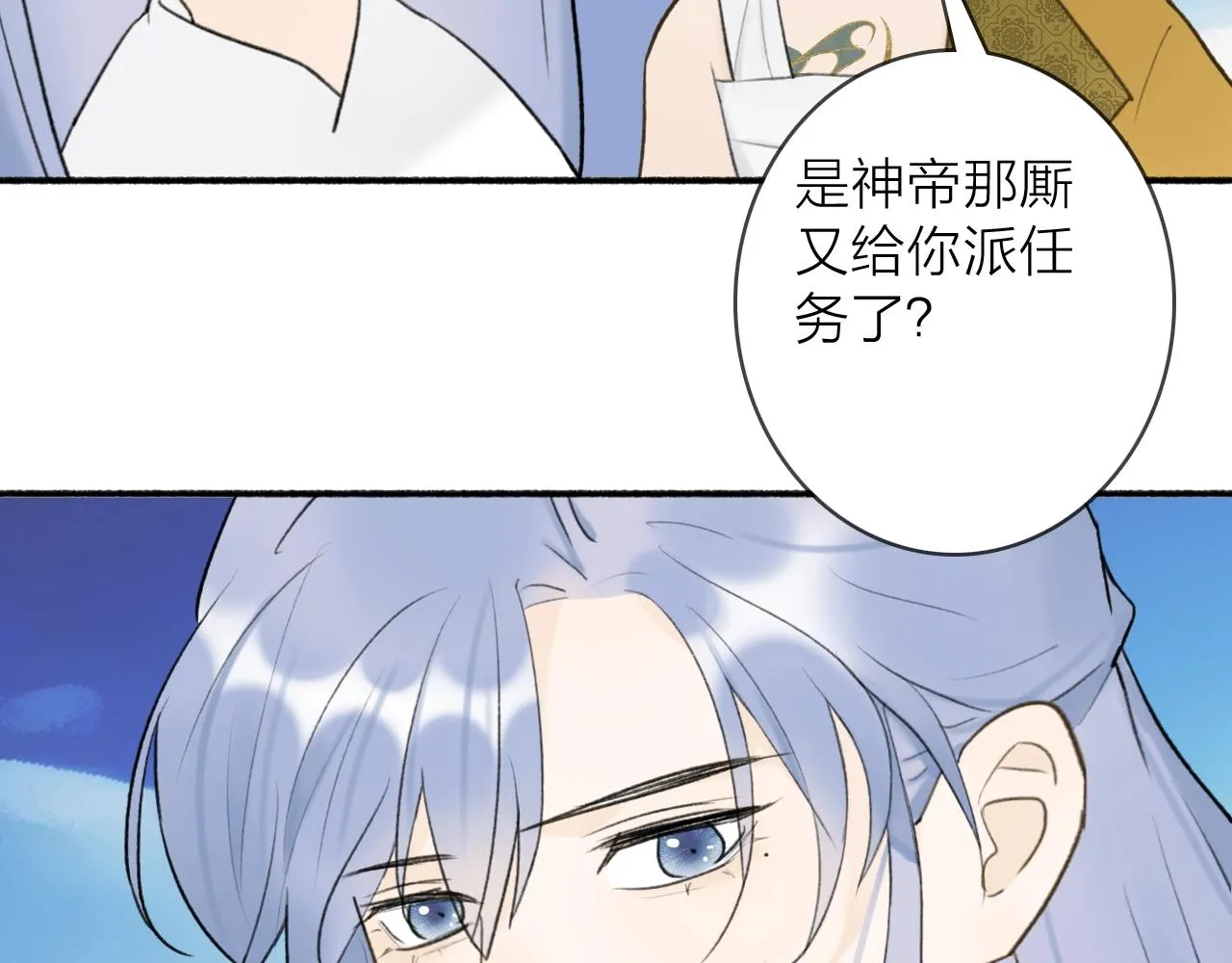 第52话 兑现诺言 第14页