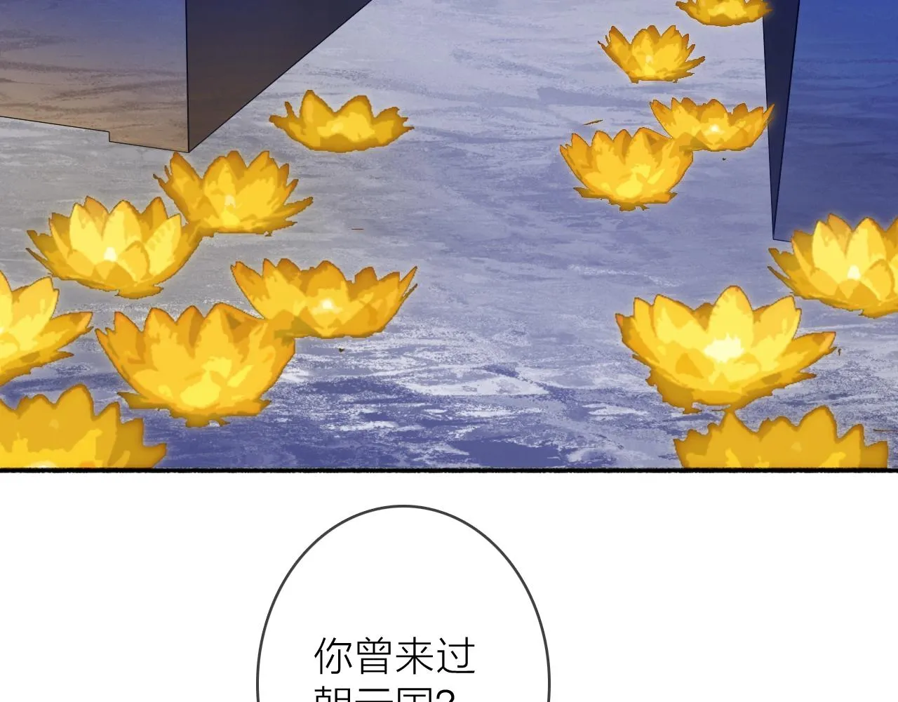 第52话 兑现诺言 第22页