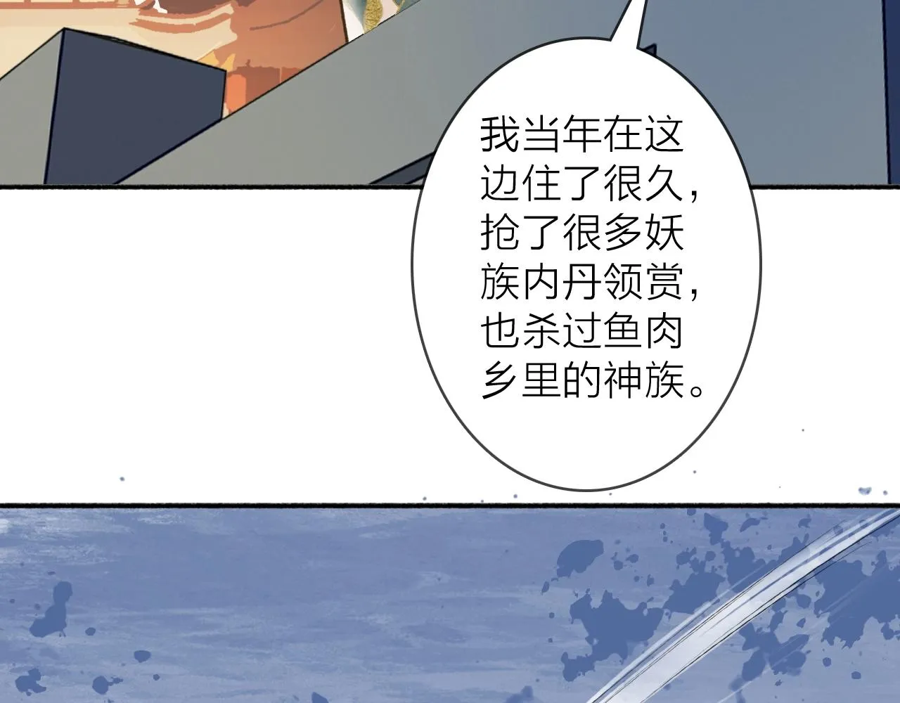 第52话 兑现诺言 第26页