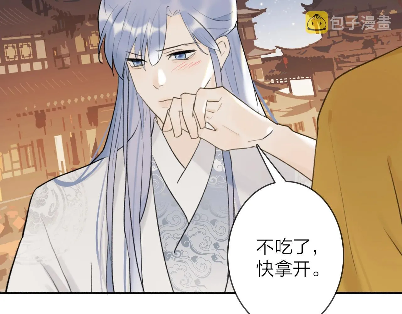 第52话 兑现诺言 第52页