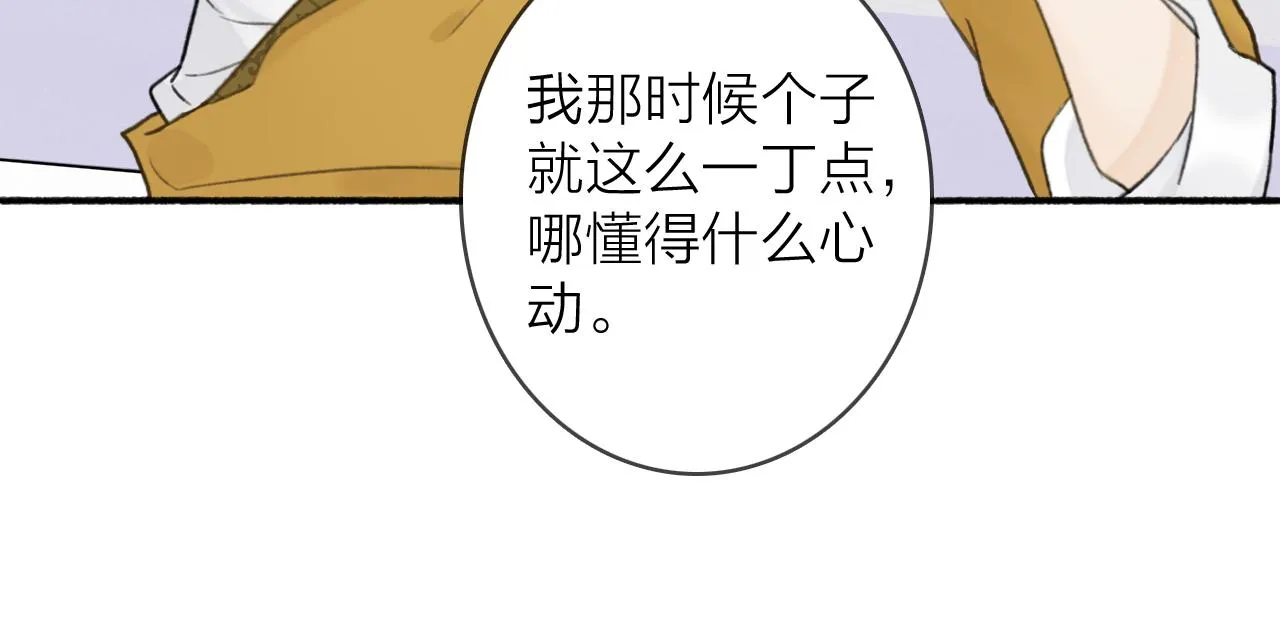 第51话 你是我心中的光 第25页