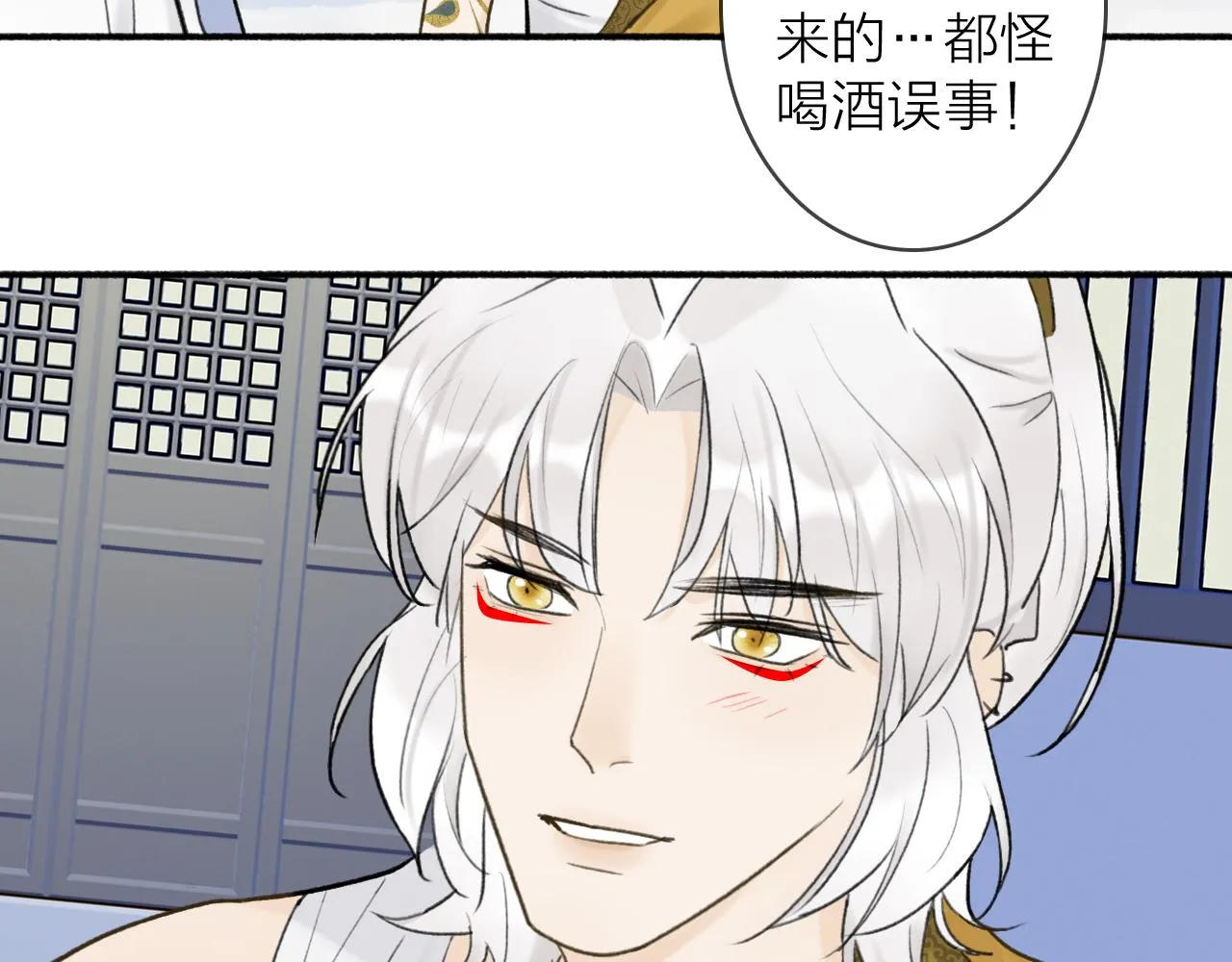 第51话 你是我心中的光 第51页