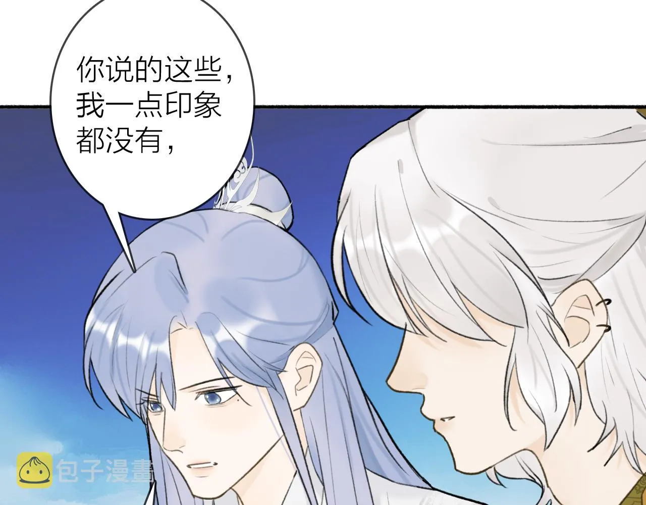 第51话 你是我心中的光 第54页