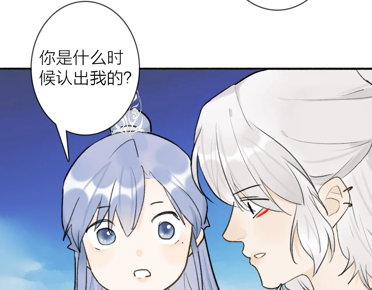第51话 你是我心中的光 第56页