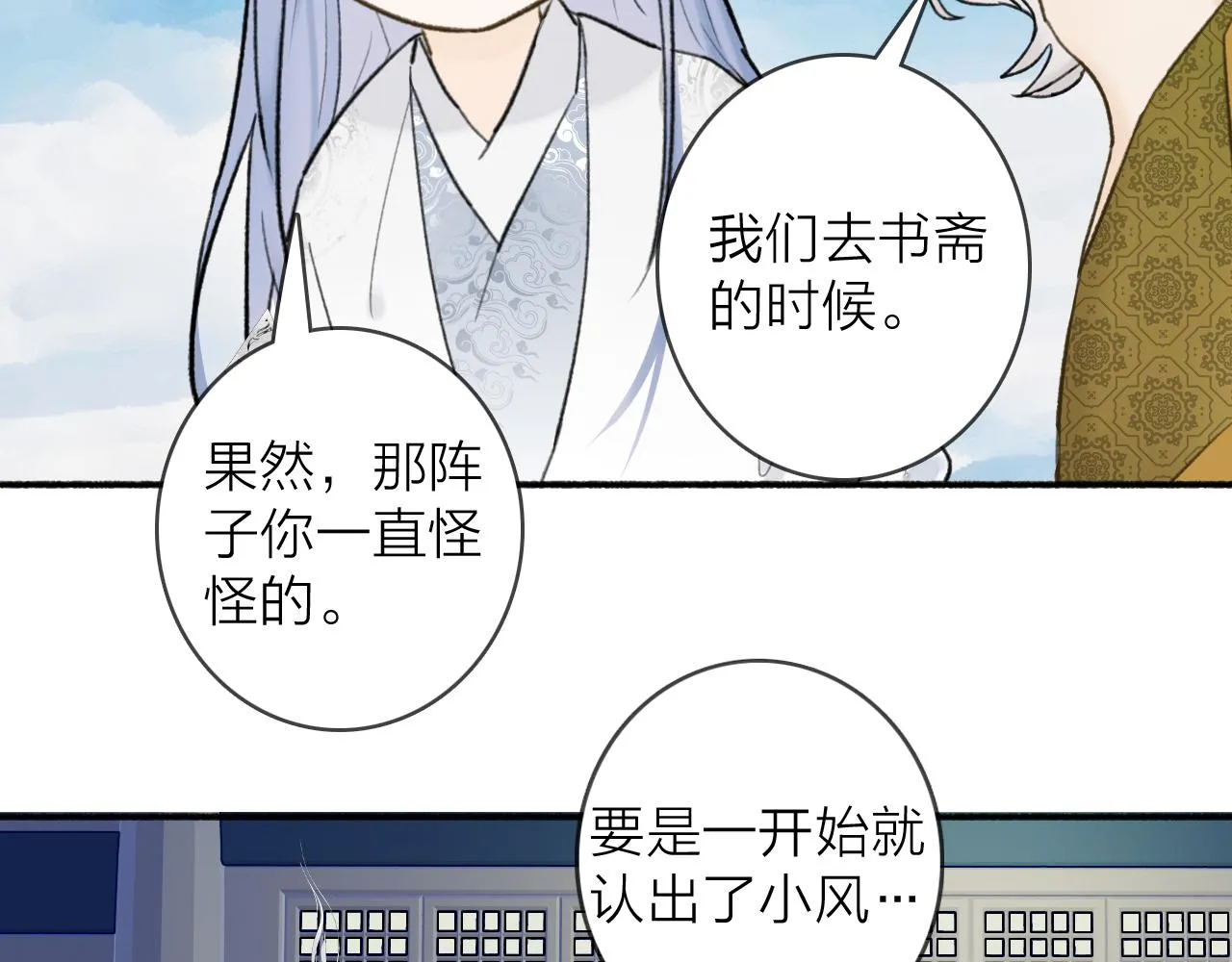 第51话 你是我心中的光 第57页