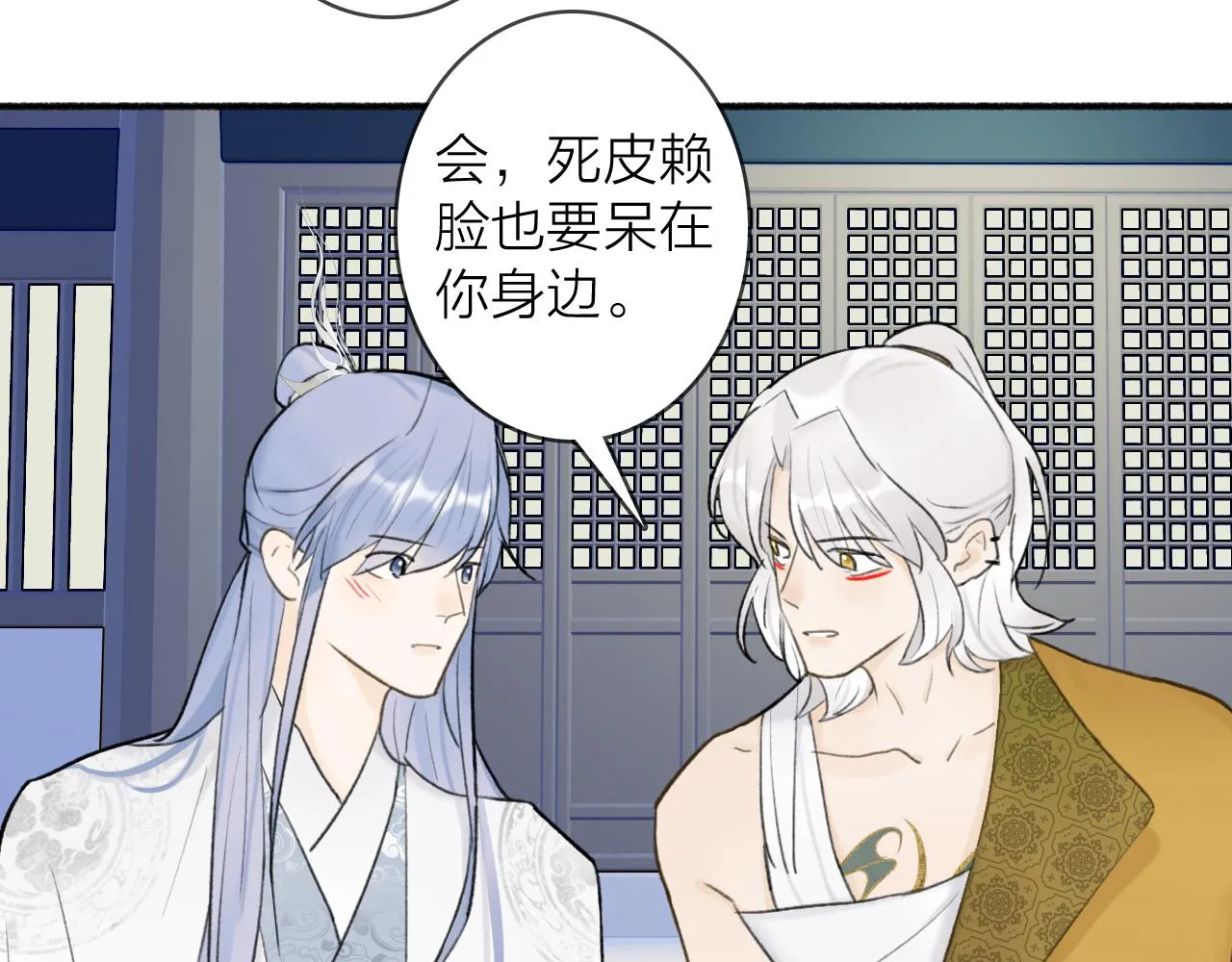 第51话 你是我心中的光 第59页