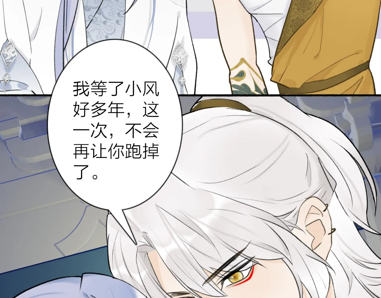 第51话 你是我心中的光 第60页