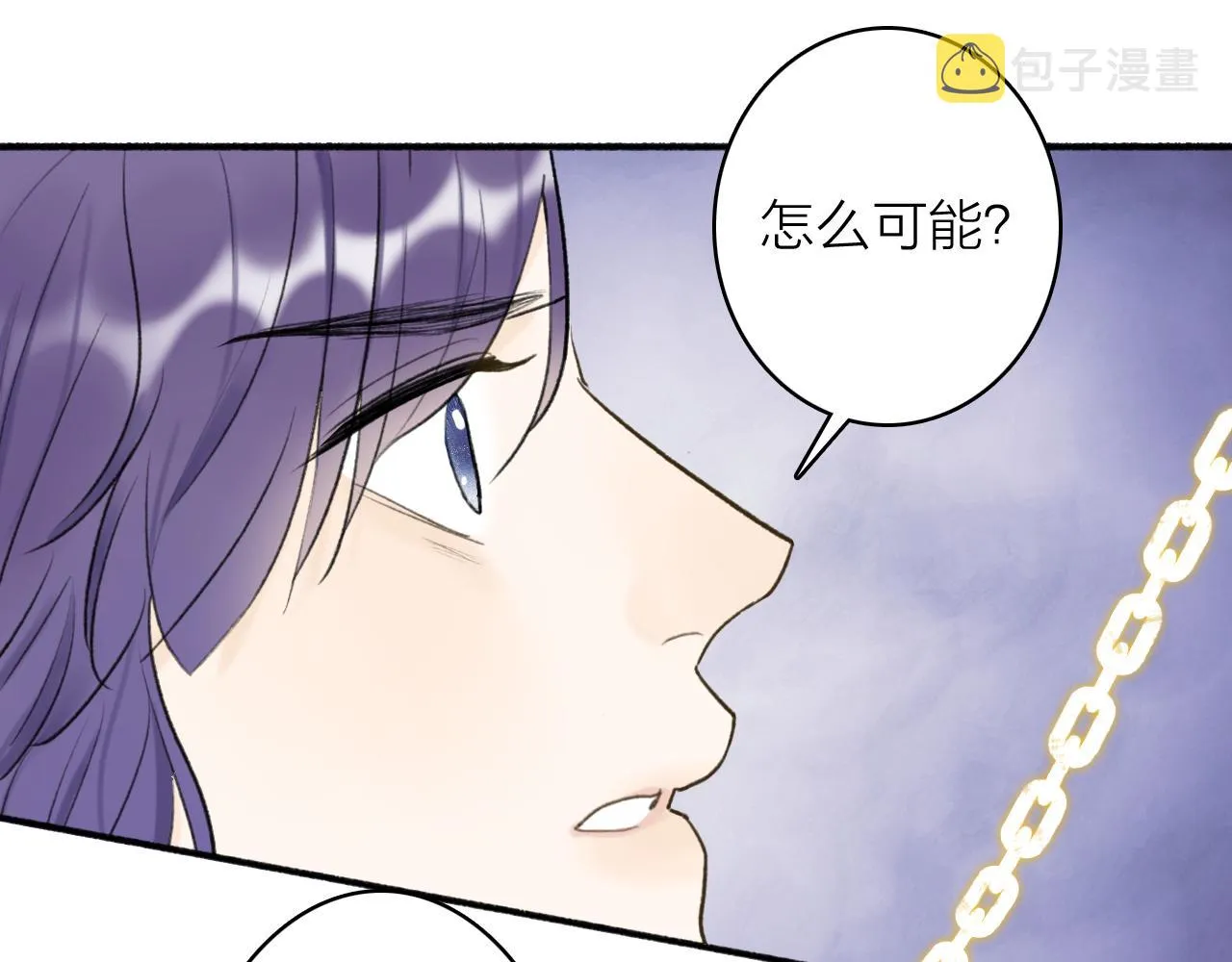 第50话 无法开口的真相 第13页