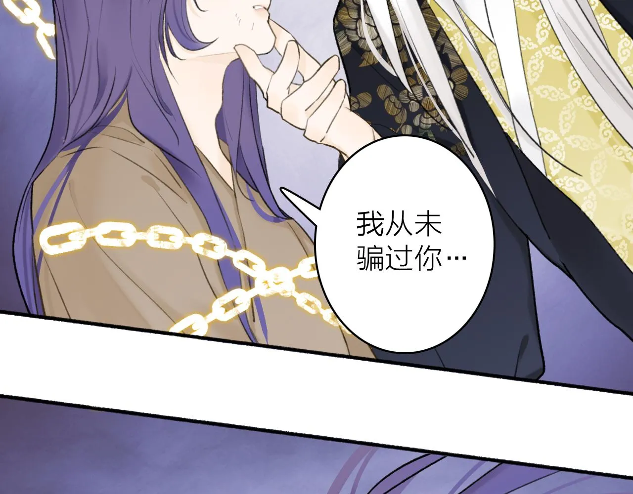 第50话 无法开口的真相 第15页