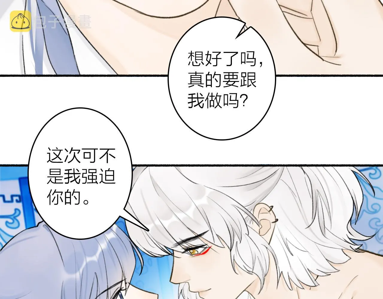 第49话 打破约定 第2页
