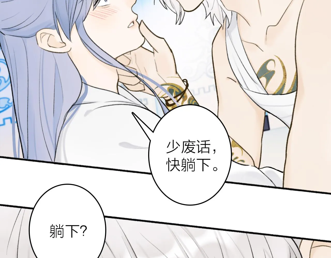 第49话 打破约定 第3页