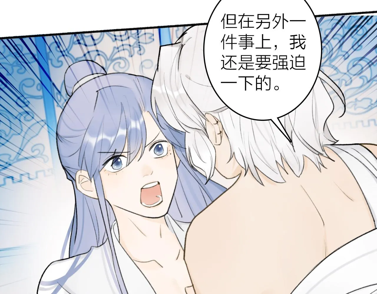 第49话 打破约定 第6页