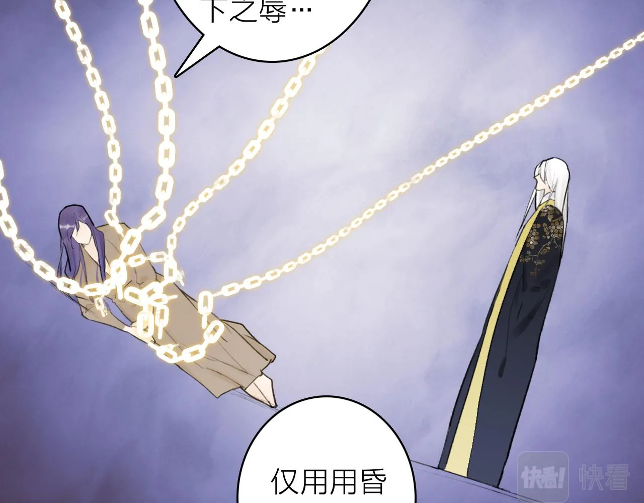 第49话 打破约定 第64页