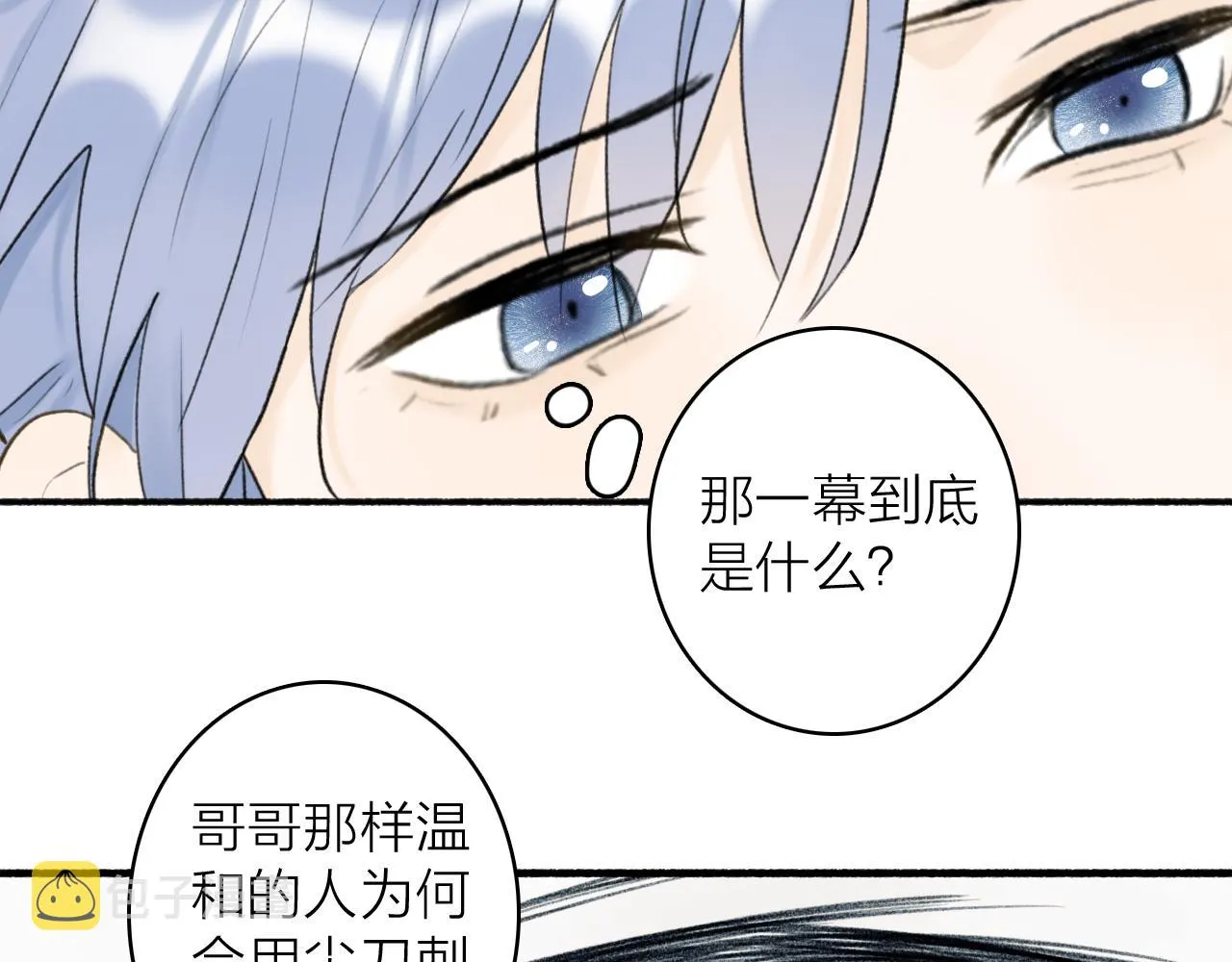 第48话 破防 第4页