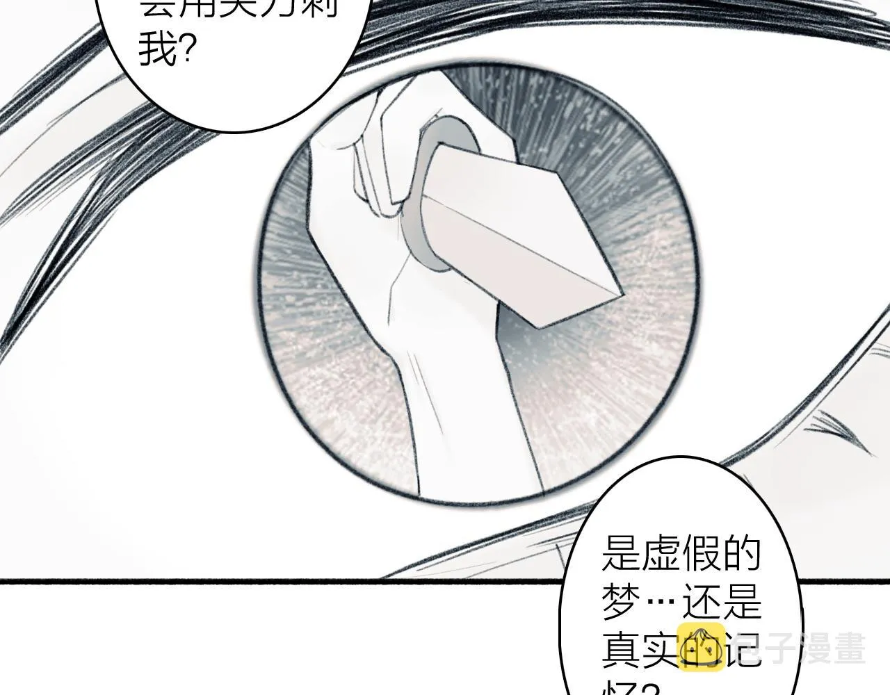 第48话 破防 第5页