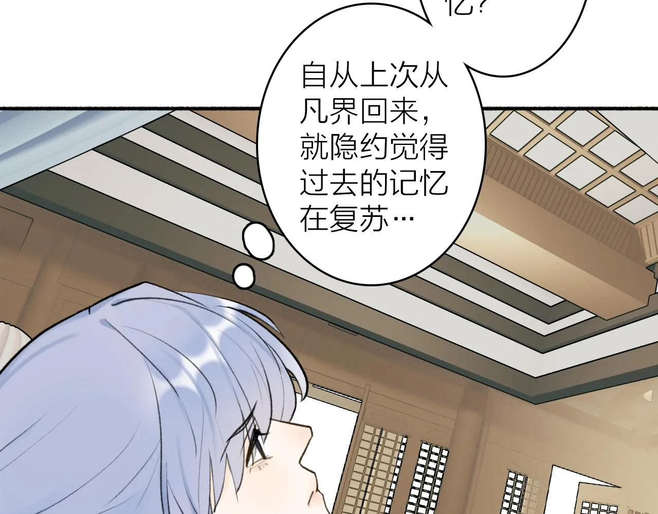 第48话 破防 第6页